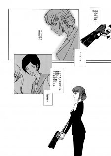 (C95) [OUT of SERVICE (goggles)] Reason of Black Color (Psycho-Pass) - page 23