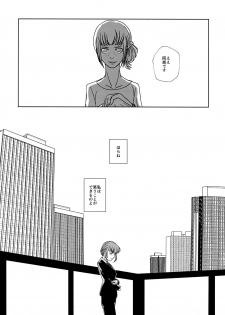 (C95) [OUT of SERVICE (goggles)] Reason of Black Color (Psycho-Pass) - page 26