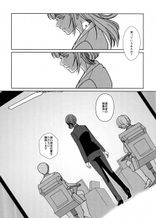 (C95) [OUT of SERVICE (goggles)] Reason of Black Color (Psycho-Pass) - page 9