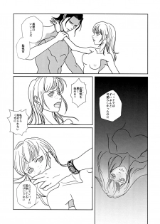 (C95) [OUT of SERVICE (goggles)] Reason of Black Color (Psycho-Pass) - page 14