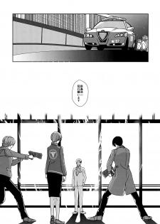 (C95) [OUT of SERVICE (goggles)] Reason of Black Color (Psycho-Pass) - page 10