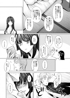 [Ame no Aji (Uro)] Plumeria (Gintama) [Digital] - page 30