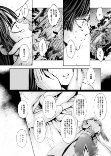 [Ame no Aji (Uro)] Plumeria (Gintama) [Digital] - page 11