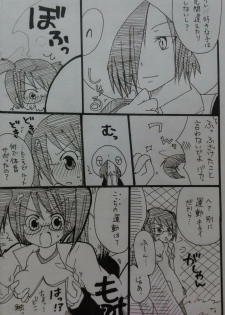 [みとう。] ばぶりーだーりん！2 (Pop'n Music) - page 4