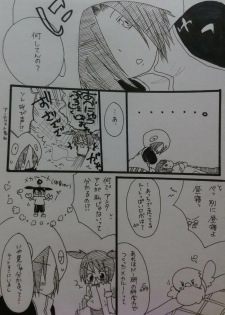 [みとう。] ばぶりーだーりん！2 (Pop'n Music) - page 3