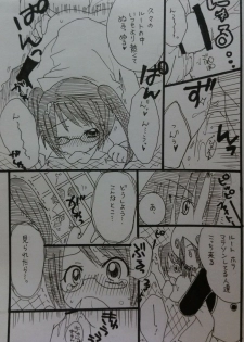 [みとう。] ばぶりーだーりん！2 (Pop'n Music) - page 9