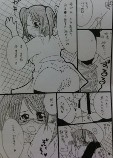 [みとう。] ばぶりーだーりん！2 (Pop'n Music) - page 7