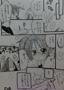 [みとう。] ばぶりーだーりん！2 (Pop'n Music) - page 11
