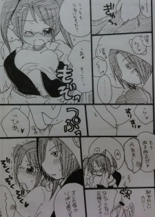 [みとう。] ばぶりーだーりん！2 (Pop'n Music) - page 6