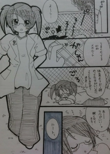 [みとう。] ばぶりーだーりん！2 (Pop'n Music) - page 2