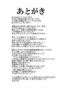 [Sugareya Shouten (Sugaleon)] Kage no Sadame Chinkon no Yume (Senran Kagura) [Digital] - page 28