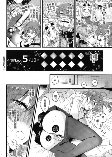 (COMIC1☆15) [Sonotaozey (Yukataro)] Megami-sama ni Yakedo suruhodo Kogasaretai (Fate/Grand Order) [Chinese] [沒有漢化] - page 4