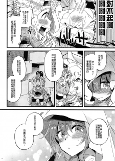 (COMIC1☆15) [Sonotaozey (Yukataro)] Megami-sama ni Yakedo suruhodo Kogasaretai (Fate/Grand Order) [Chinese] [沒有漢化] - page 6