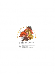 (COMIC1☆15) [Sonotaozey (Yukataro)] Megami-sama ni Yakedo suruhodo Kogasaretai (Fate/Grand Order) [Chinese] [沒有漢化] - page 31