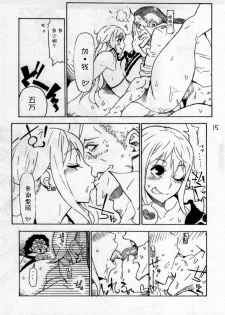 (C85) [Kocho Kocho Koukou (Bonten)] P.O.M (One Piece) [Chinese] [不咕鸟汉化组] - page 16