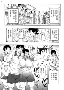 (C94) [Kocho Kocho Koukou (Bonten)] Aki-nee to... JK Ponyta 2 [Chinese] [不咕鸟汉化组] - page 3