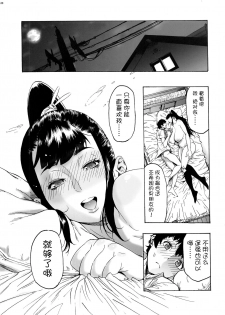 (C94) [Kocho Kocho Koukou (Bonten)] Aki-nee to... JK Ponyta 2 [Chinese] [不咕鸟汉化组] - page 21