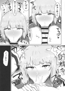 (COMIC1☆15) [Initiative (Fujoujoshi)] Fuchou ni Sareru ga Mama (Fate/Grand Order) - page 8