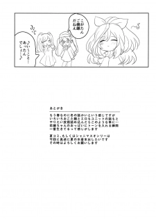 (COMIC1☆15) [SugarMilk (Yozora Siba)] MOONMELT SNOWNIGHT (THE iDOLM@STER: Shiny Colors) - page 20