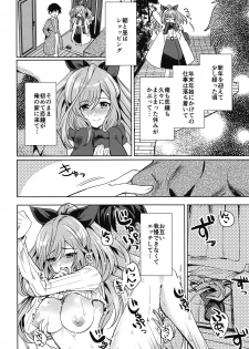 (COMIC1☆15) [SugarMilk (Yozora Siba)] MOONMELT SNOWNIGHT (THE iDOLM@STER: Shiny Colors) - page 3