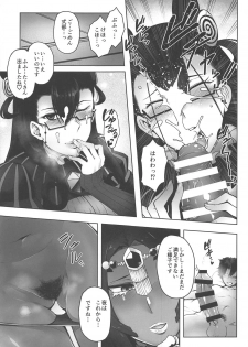 (COMIC1☆15) [Torano Ori (Toritora)] CASTERS (Fate/Grand Order) - page 8