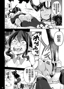 (C91) [Sakurai Dai Energy (Sakurai Energy)] Reverse×Reverse (Touhou Project)  [Chinese] [沒有漢化] - page 16