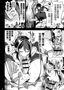 (C91) [Sakurai Dai Energy (Sakurai Energy)] Reverse×Reverse (Touhou Project)  [Chinese] [沒有漢化] - page 8