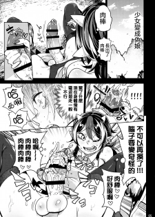 (C91) [Sakurai Dai Energy (Sakurai Energy)] Reverse×Reverse (Touhou Project)  [Chinese] [沒有漢化] - page 7