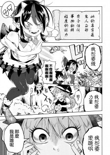 (C91) [Sakurai Dai Energy (Sakurai Energy)] Reverse×Reverse (Touhou Project)  [Chinese] [沒有漢化] - page 3