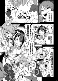 (C91) [Sakurai Dai Energy (Sakurai Energy)] Reverse×Reverse (Touhou Project)  [Chinese] [沒有漢化] - page 13