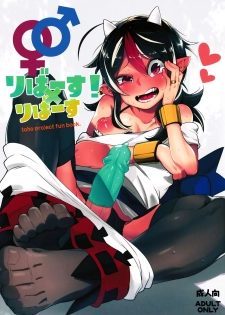 (C91) [Sakurai Dai Energy (Sakurai Energy)] Reverse×Reverse (Touhou Project)  [Chinese] [沒有漢化] - page 2