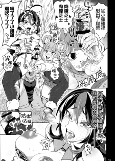 (C91) [Sakurai Dai Energy (Sakurai Energy)] Reverse×Reverse (Touhou Project)  [Chinese] [沒有漢化] - page 15