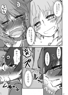 [Ooarai Nourakudou (Noumen)] Fukiyoseru Hakou wa Itsumo Onaji (Girls und Panzer) [Digital] - page 29