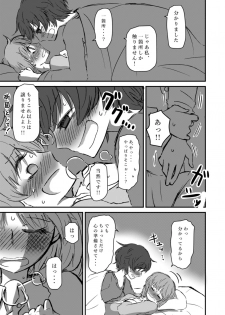 [Ooarai Nourakudou (Noumen)] Fukiyoseru Hakou wa Itsumo Onaji (Girls und Panzer) [Digital] - page 23