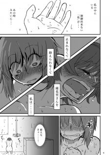 [Ooarai Nourakudou (Noumen)] Fukiyoseru Hakou wa Itsumo Onaji (Girls und Panzer) [Digital] - page 11