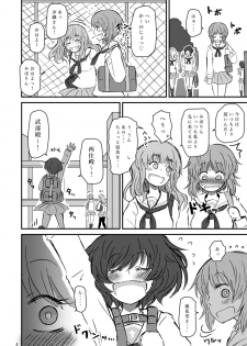 [Ooarai Nourakudou (Noumen)] Fukiyoseru Hakou wa Itsumo Onaji (Girls und Panzer) [Digital] - page 6