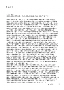 [Ooarai Nourakudou (Noumen)] Fukiyoseru Hakou wa Itsumo Onaji (Girls und Panzer) [Digital] - page 37