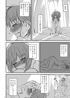 [Ooarai Nourakudou (Noumen)] Fukiyoseru Hakou wa Itsumo Onaji (Girls und Panzer) [Digital] - page 4