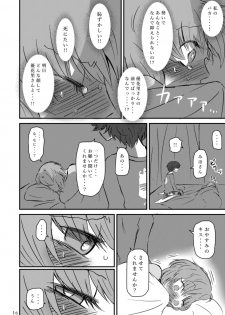 [Ooarai Nourakudou (Noumen)] Fukiyoseru Hakou wa Itsumo Onaji (Girls und Panzer) [Digital] - page 18