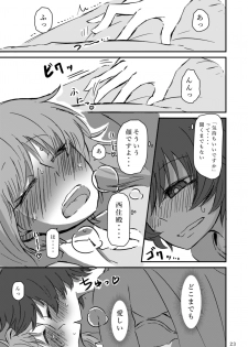 [Ooarai Nourakudou (Noumen)] Fukiyoseru Hakou wa Itsumo Onaji (Girls und Panzer) [Digital] - page 25