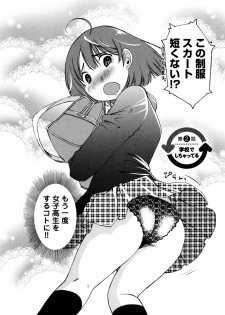 [Mikihime] Iroha Returns [Digital] - page 32