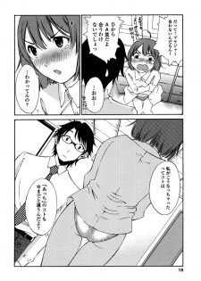 [Mikihime] Iroha Returns [Digital] - page 20