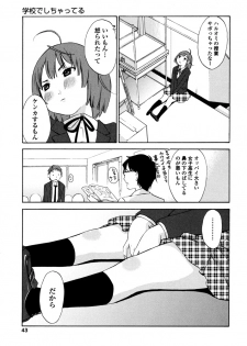 [Mikihime] Iroha Returns [Digital] - page 45