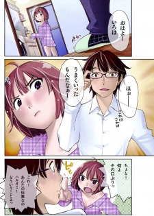 [Mikihime] Iroha Returns [Digital] - page 6