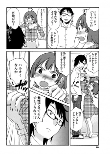 [Mikihime] Iroha Returns [Digital] - page 12