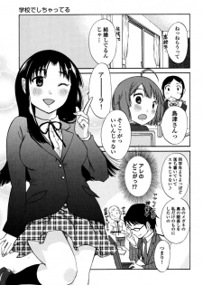[Mikihime] Iroha Returns [Digital] - page 41