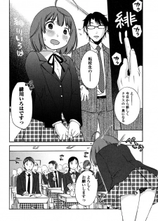 [Mikihime] Iroha Returns [Digital] - page 34