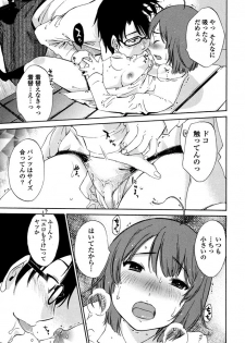 [Mikihime] Iroha Returns [Digital] - page 23
