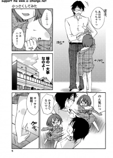 [Mikihime] Iroha Returns [Digital] - page 7