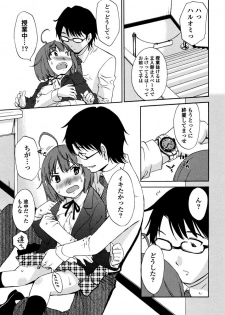 [Mikihime] Iroha Returns [Digital] - page 49